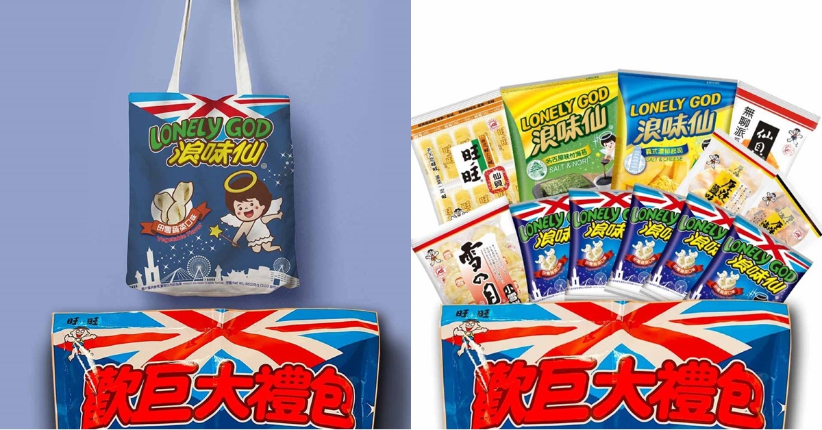 交換禮物首選「歡巨大禮包」  限量獨家買就送浪味仙帆布袋 再抽價值9,980元「PS4」 歡巨大禮包、浪味仙、帆布袋、PS4、仙貝、餅乾、旺旺