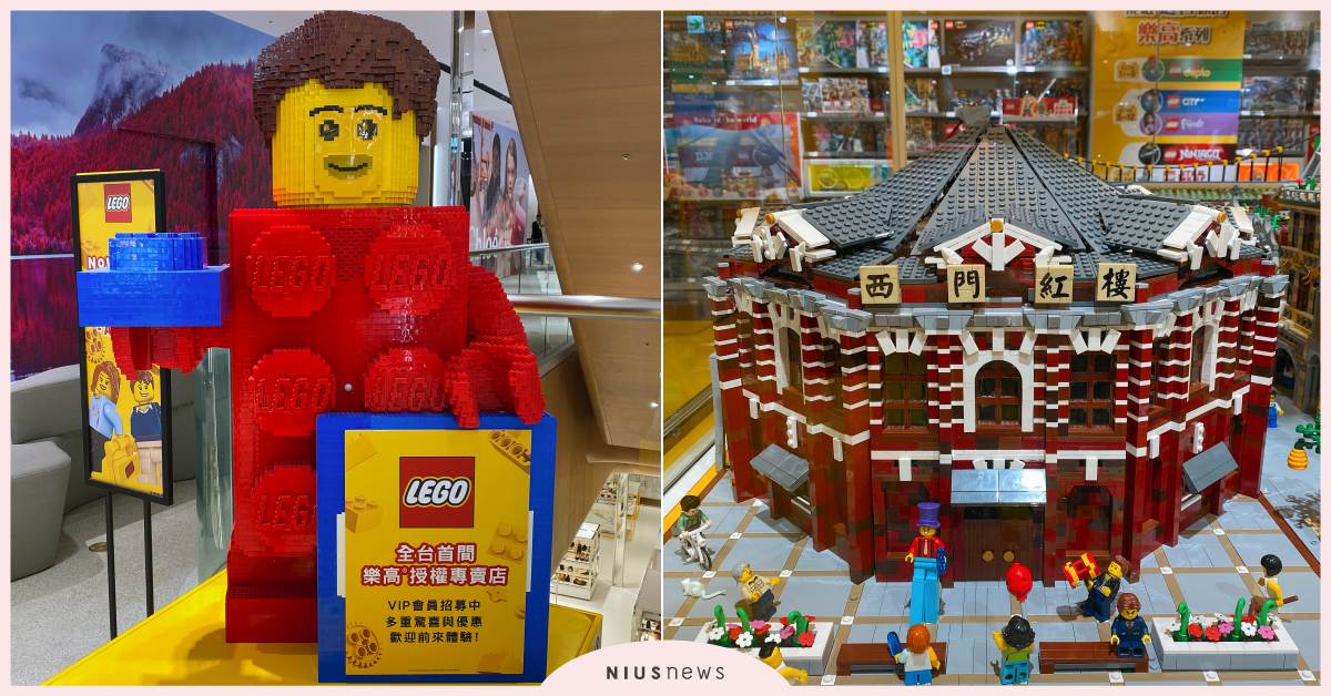 「台灣首家樂高授權專賣店」遠百信義A13登場！天燈馬賽克牆必拍、特色服務搶先看 台灣、樂高、樂高授權專賣店、遠百信義A13
