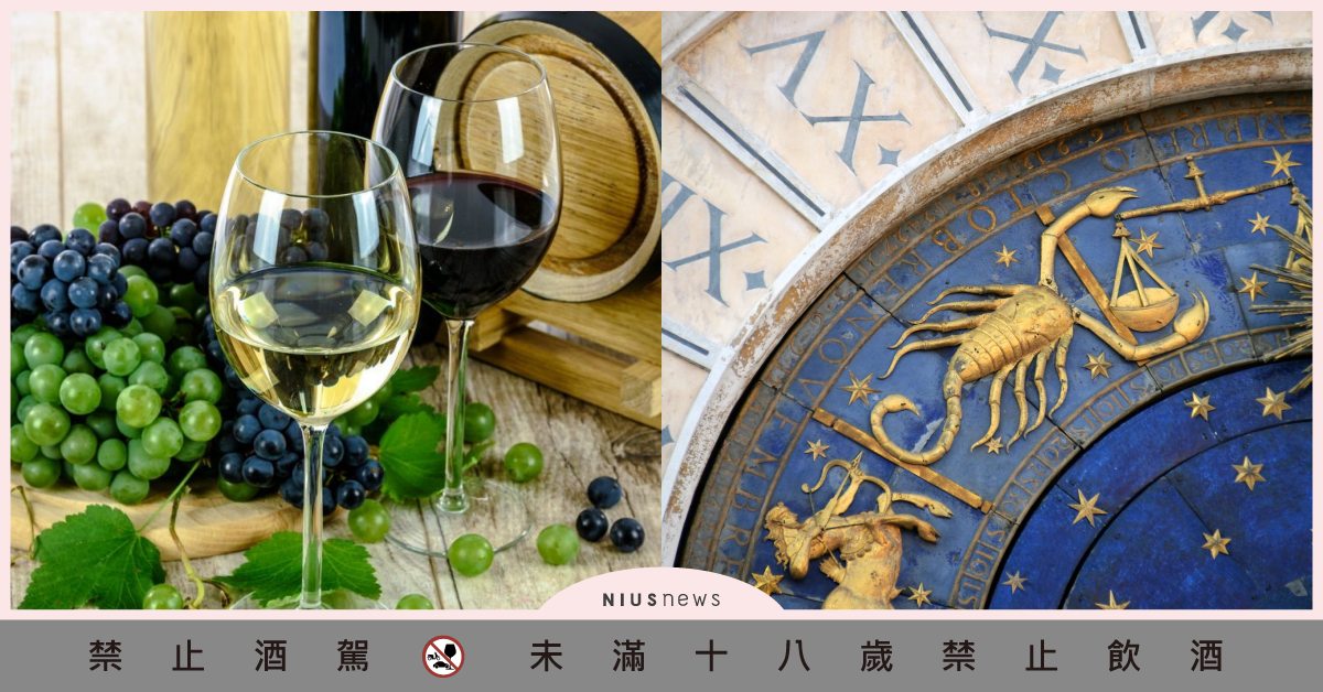 用12星座來選擇屬於自己的葡萄酒！浪漫雙魚喝「桃紅葡萄酒」！ 星座、葡萄酒、送禮、12星座、星座分析