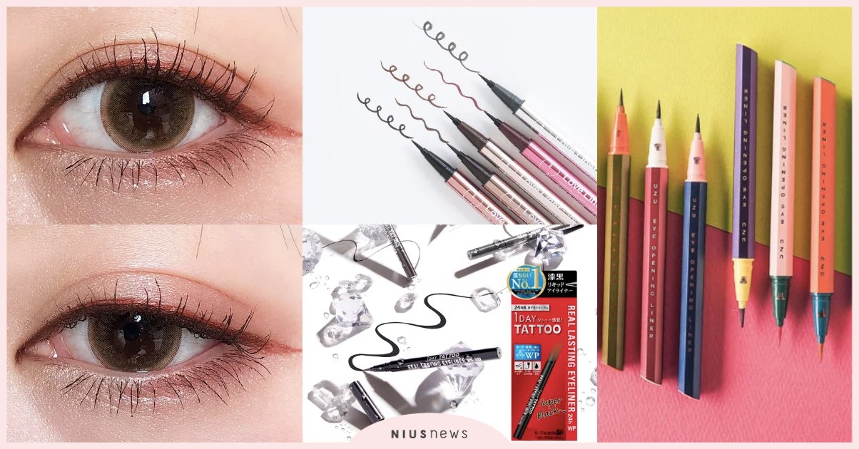 日本眼線液選這 3 款絕不出錯！笨手也可以畫出細緻迷人的深邃眼妝 