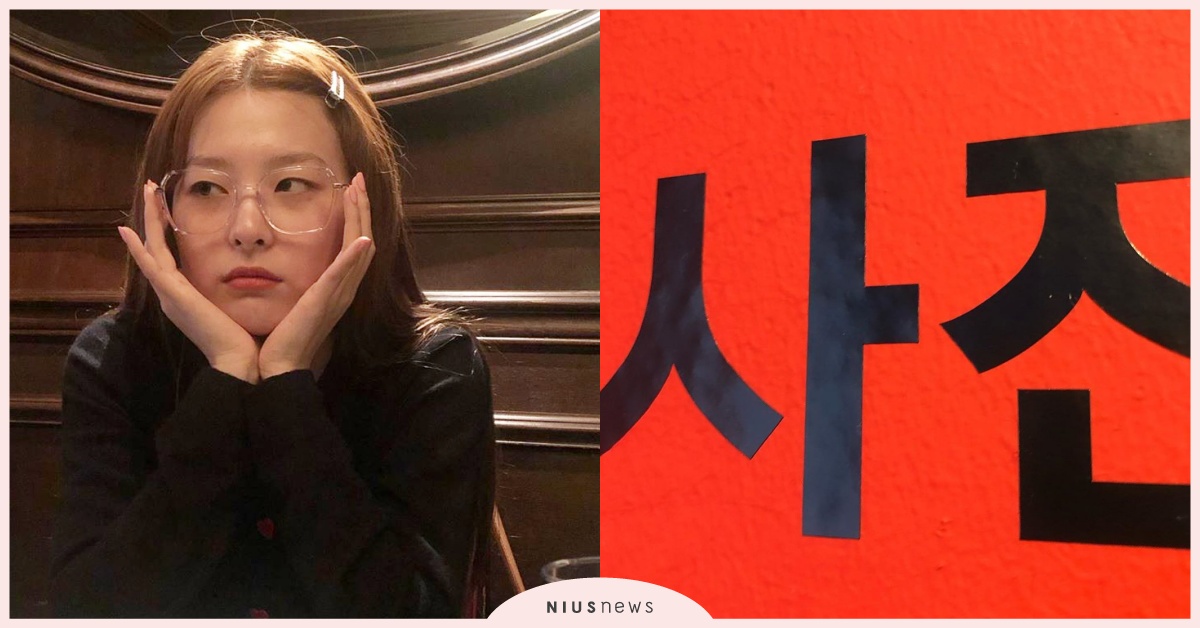 Red Velvet瑟琪有顏就是任性！IG發超近距離臉部照片表示：「很滿足」 Red Velvet、瑟琪、康瑟琪、Girl Crush、SeulGi