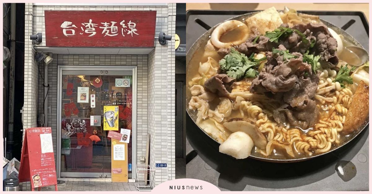 在日台灣人必看！東京超道地台灣味：鹹豆漿、臭臭鍋、麵線等4家超「台」料理 