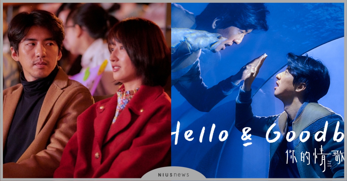 傅孟柏化身天菜老師迷倒柯佳嬿、謝博安身材超精壯！春節強檔《你的情歌》看點介紹！ 傅孟柏、柯佳嬿、謝博安、你的情歌、電影、浪漫愛情