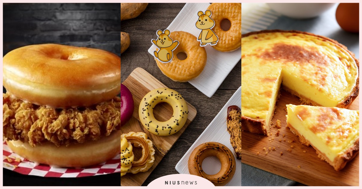 一起吃甜點迎接金鼠年！甜甜圈漢堡、起司塔、黃金薯波堤今天想吃哪一種？ 2020、鼠年、新年、甜點、肯德基、亞尼克、Mister Donut、起司、地瓜