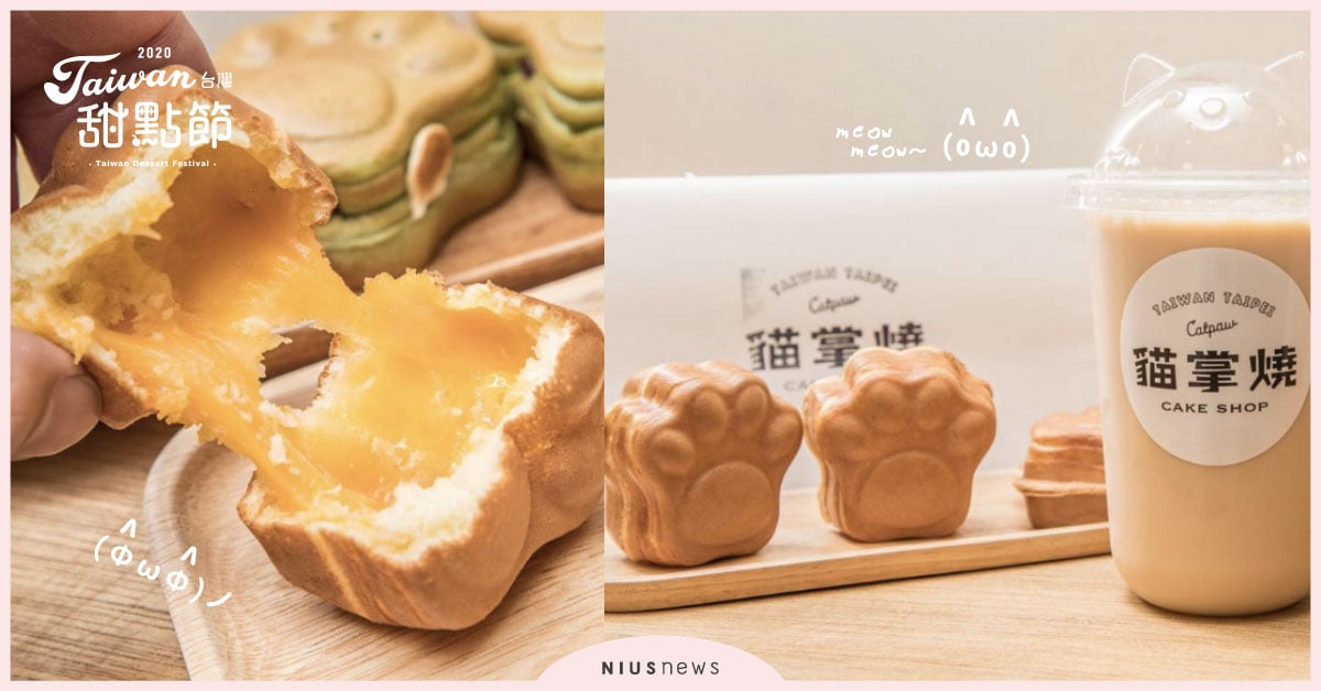 港日韓旅客最愛！又萌又美味的「貓掌燒」，貓奴們不能錯過的濃郁香醇好滋味 台灣甜點節、貓掌燒き、大安區美食、爆乳貓掌燒(3入)、抹茶熔岩貓掌燒(3入)