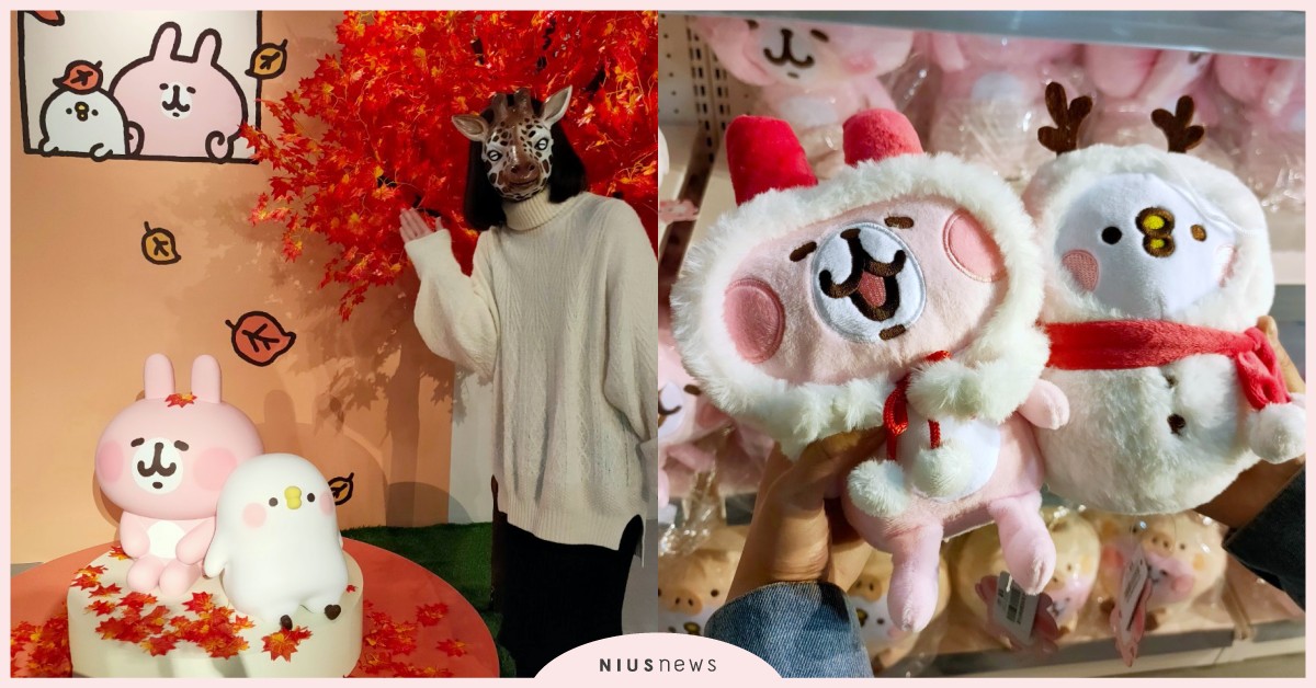 卡娜赫拉展來了！快來跟粉紅兔兔、P助一起看小動物眼中的15年與未來 卡娜赫拉展、卡娜赫拉、Kanahei、卡娜赫拉的小動物、卡娜赫拉展