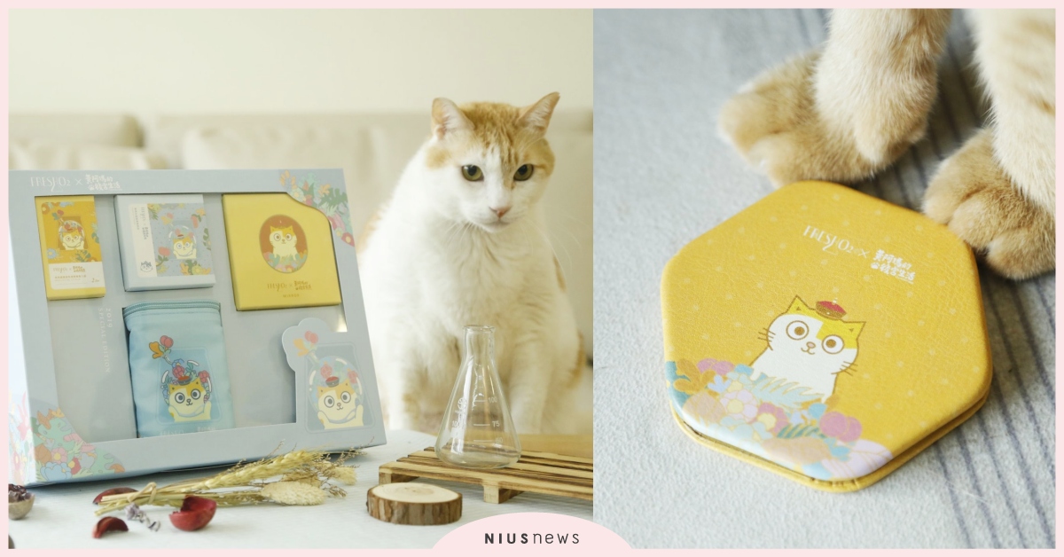 萬睡皇朝瑪民快衝！黃阿瑪的後宮生活×FreshO2聯名彩妝年底正式開賣！ 黃阿瑪的後宮生活、FreshO2、彩妝、護唇膏、蜜粉餅、禮盒組