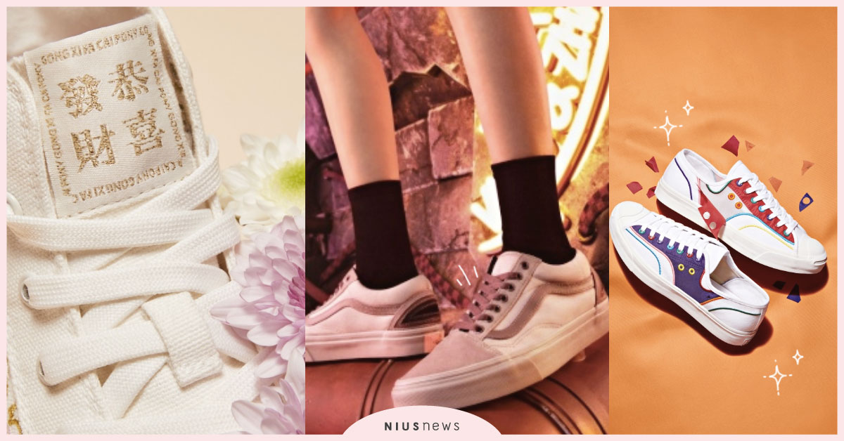 誰說鼠年得穿老鼠！2020「新年限定球鞋」懶人包，踏上開運神器明年步步走花路 鼠年新鞋、鼠年球鞋、新年球鞋、新年限定、Converse、VANS、New Balance、Reebok、pony