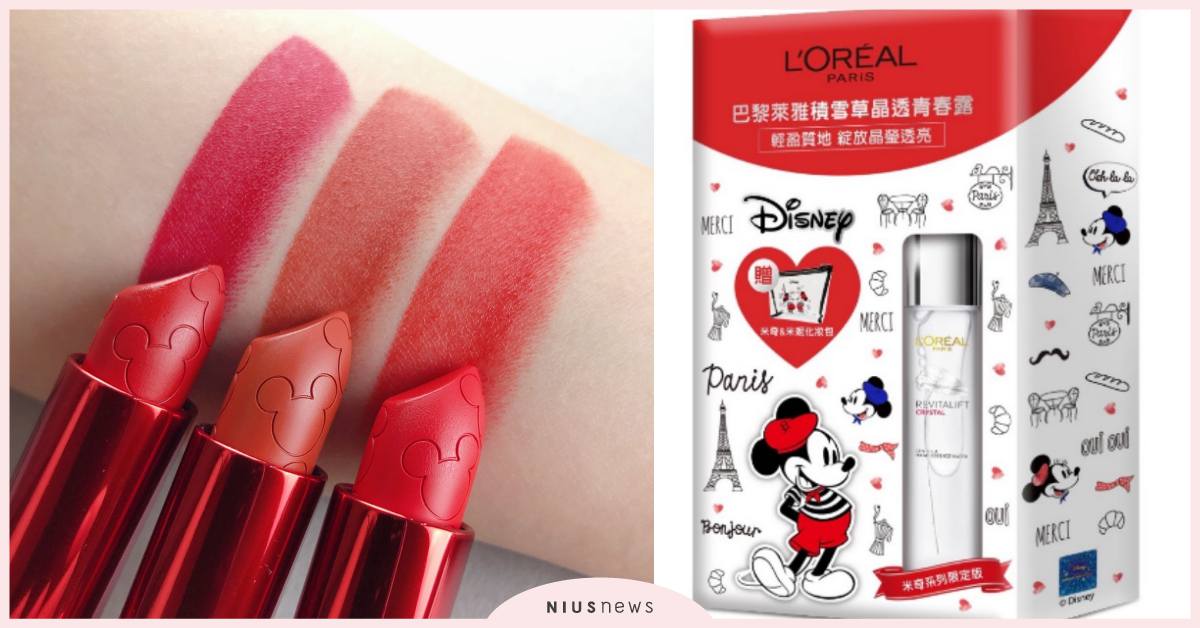 米奇迷快收！媚比琳推出2020鼠年限定「迪士尼電光系列」，唇膏上有滿滿米奇超療癒 米奇、媚比琳、MAYBELLINE、迪士尼電光系列