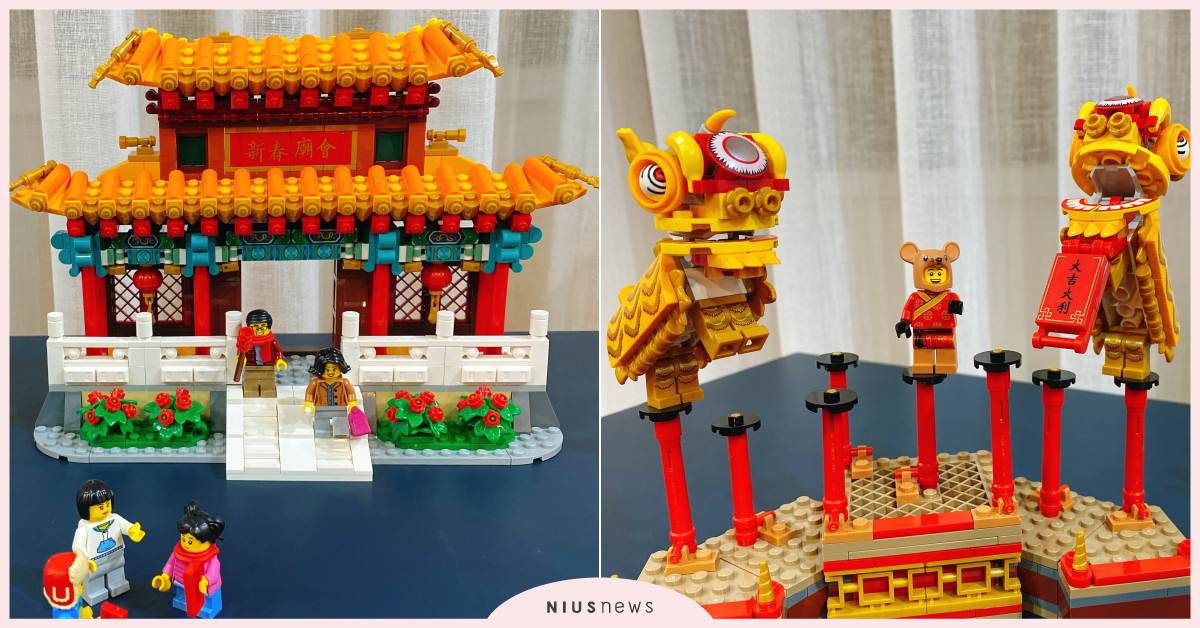  樂高推出鼠年「新春廟會＆舞獅」新年限定盒組！小人偶手上拿紅包超有過年氛圍 樂高、Lego、鼠年、新春廟會、舞獅、積木