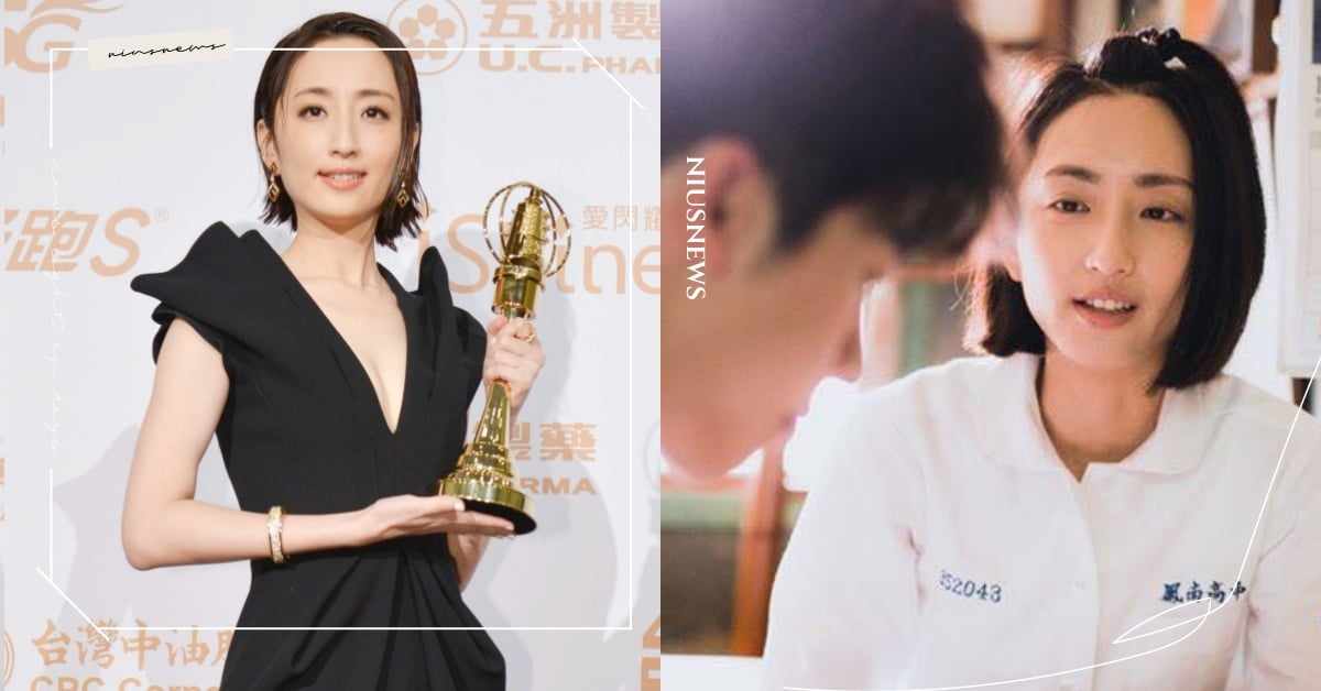 34歲柯佳嬿演高中生無違和！《想見你》近拍膚況有夠好，深扒視后私房保養4秘訣 想見你、柯佳嬿、陳韻如、台劇