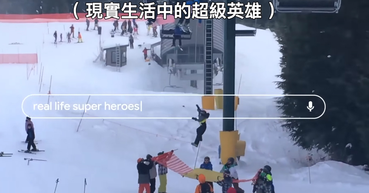 Google年度回顧！超催淚年度廣告 「不只是為自己而活，就是成為英雄的歷程！」 美國、Google、感人、英雄、搜尋、關鍵字