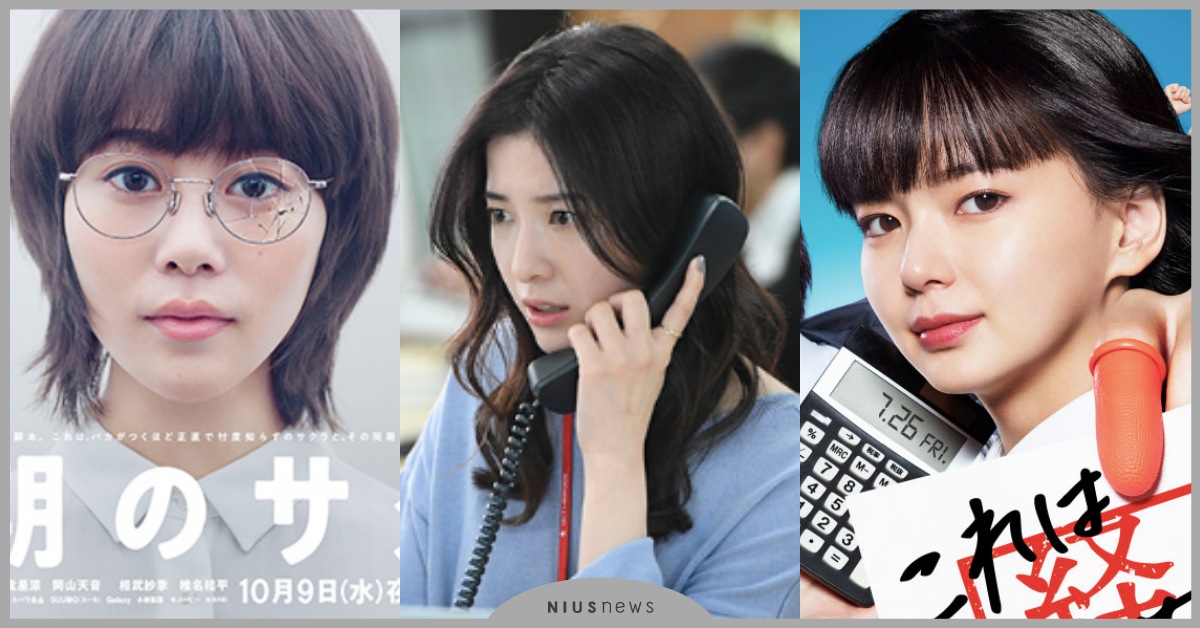 回顧2019必看職場日劇！不管是打怪過關、還是準時下班，完美描述職場人的辛酸苦辣 日劇、2019、我要準時下班、同期的櫻、這筆經費不能報銷