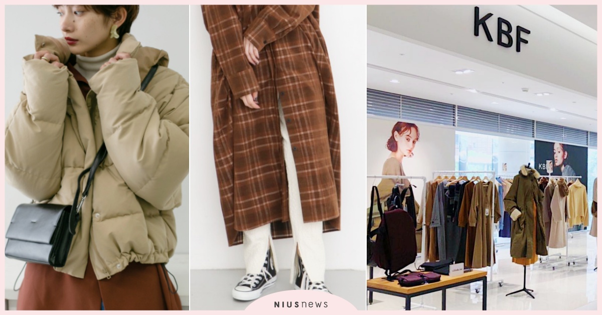 人氣日牌KBF「信義A13快閃店」開幕！日妞買爆的冬季TOP5美衣都在這 KBF、日牌KBF、KBF台灣、KBF信義、信義A13