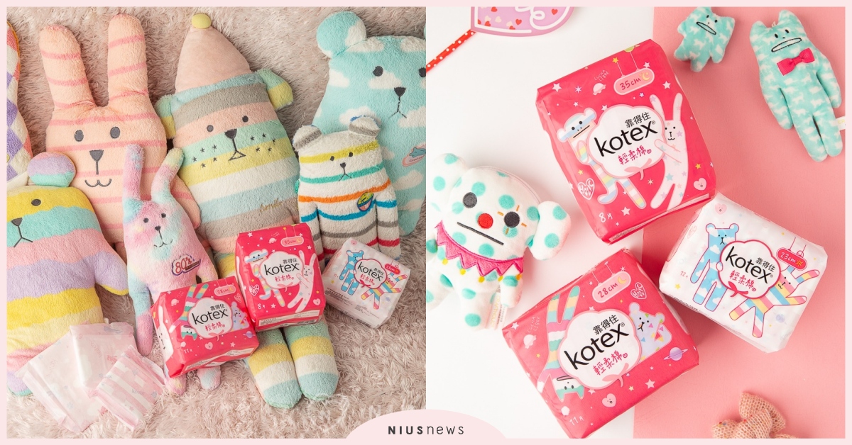 小心！宇宙人粉絲要暴動啦！史上最可愛衛生棉誕生，女孩們還不快搶購一波！ 靠得住、Kotex、衛生棉、宇宙人、聯名