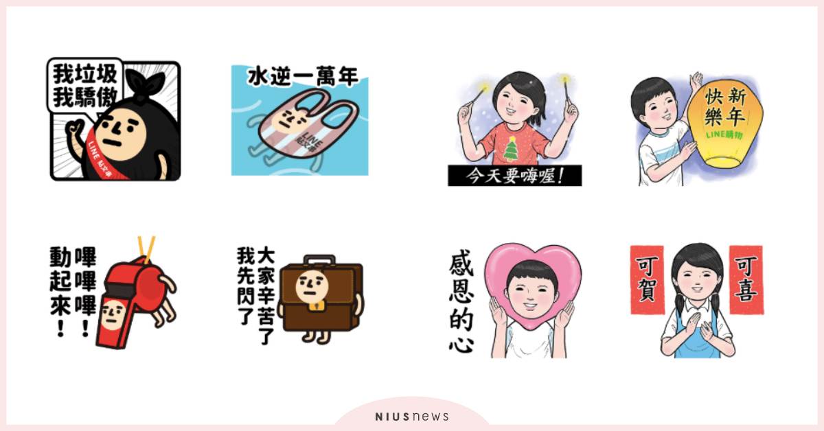 01/07免費貼圖特輯：Diss感超足《垃圾人》＆《生活週記》限定貼圖必收 LINE貼圖、免費貼圖、垃圾人、生活週記、安心小豬豬