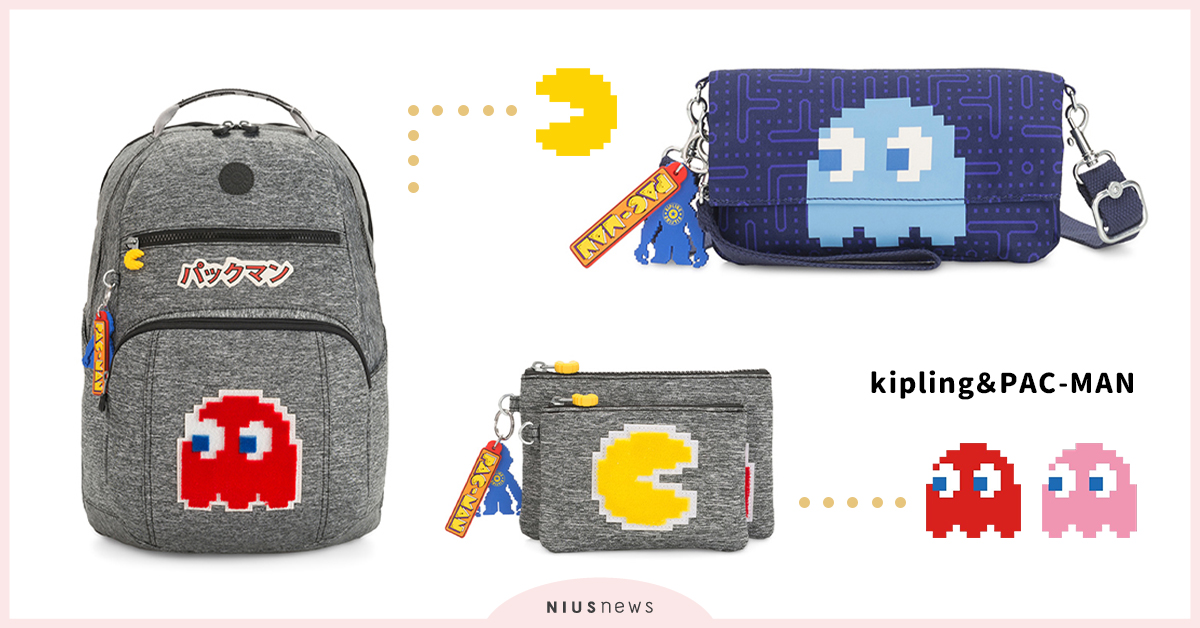 包包就是我的遊戲機！Kipling聯名傳奇電玩「小精靈」，3D幽靈揹上追著你跑 小精靈、小精靈電玩、Kipling聯名、PAC-MAN、PAC-MAN聯名、電玩聯名