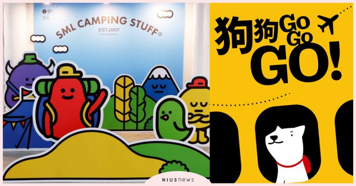 狗狗GoGoGo、SML、鼠於你期間限定店！週末5大活動情報｜文青就是腳勤 水豚君15周年特展、鼠於你期間限定店、SML黏黏怪物出遊趣、SML黏黏怪物研究所、mine mine Park 敲可愛樂園