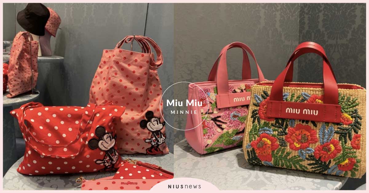 Miu Miu米妮聯名系列容易買到剁手！買一個帆布袋得到兩個包，超值錯過就買不到 Miu Miu、米妮、農曆新年、鼠年、限定