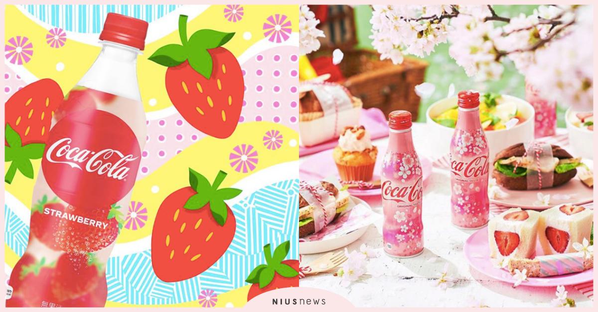 世界首創！日本「草莓可口可樂」，甜膩酸澀的戀愛滋味來襲，搶喝炫風勢不可擋！ 日本、草莓可口可樂、情人節