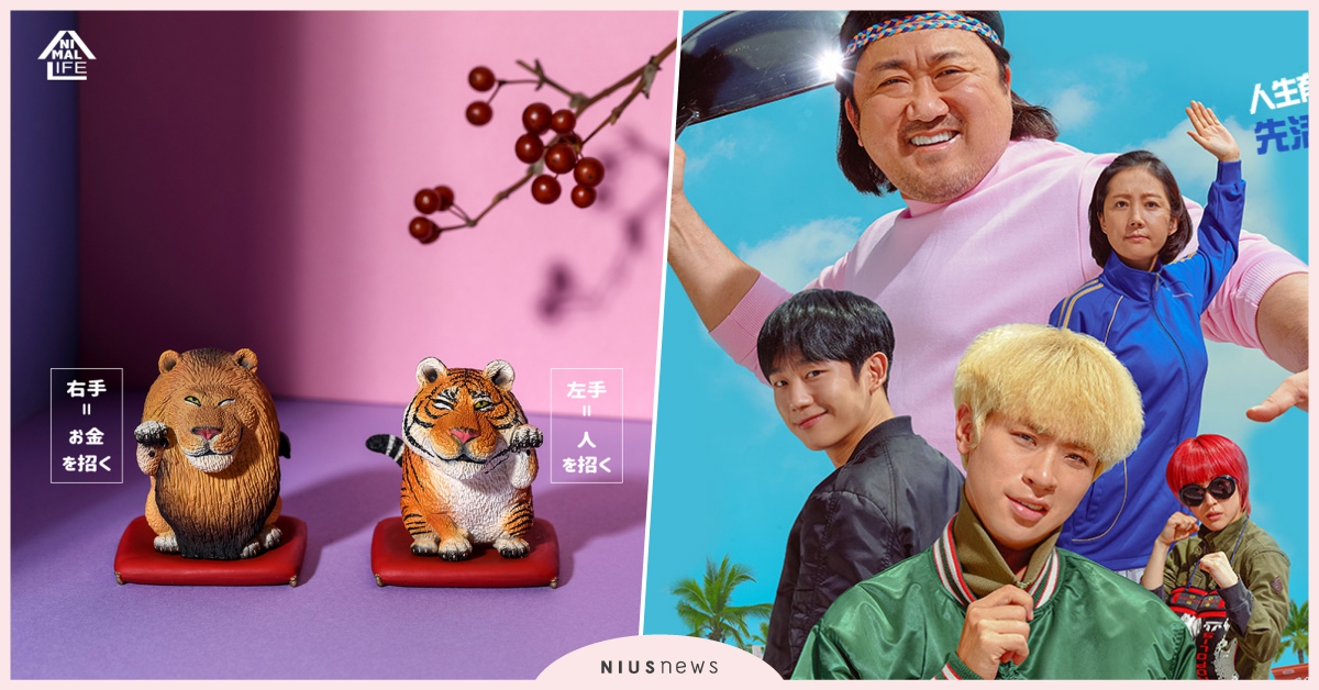 超強卡司馬東石x丁海寅，春節前電影送不完～快來抽這些好康！｜妞兒的小確幸 妞兒的小確幸、電影、書籍、妞活動、公仔、贈書、贈票、贈獎、抽獎