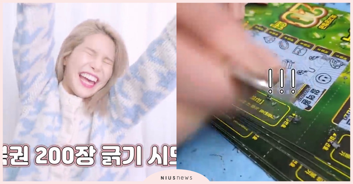 MAMAMOO頌樂不會真的中了1億元吧？挑戰200張刮刮樂結果意想不到！ MAMAMOO、頌樂、金容仙、solarsido、刮刮樂、彩券、200張刮刮樂挑戰