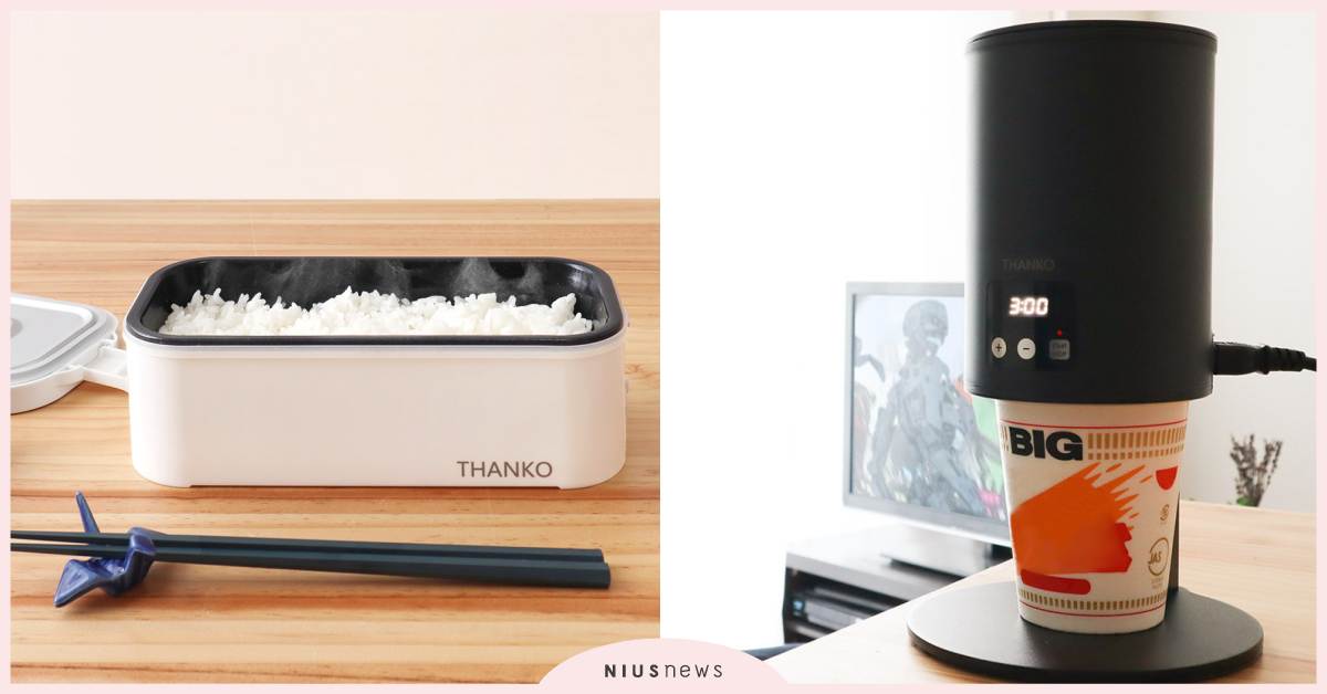「自動煮泡麵機」從煮熱水到計時一次包辦！懶人必備日本迷你小電器Top3 日本、懶人、煮泡麵、飲水機、小電器、便當型加熱器