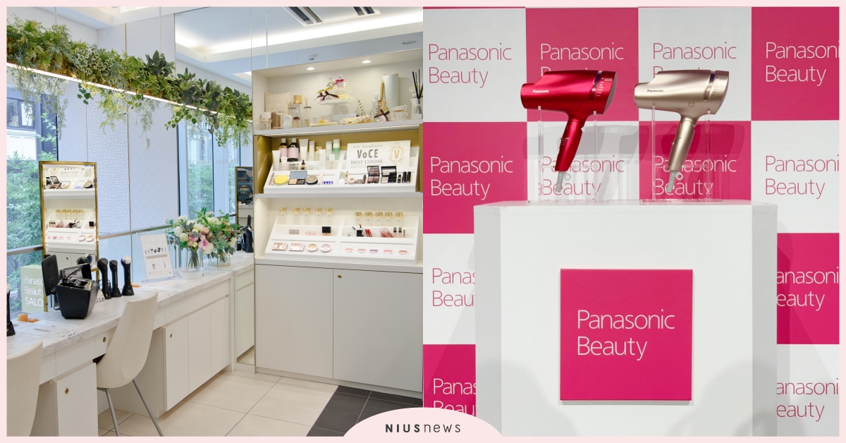 美容家電當道！血拼帶貨前先去體驗Panasonic Beauty的日系美學 PanasonicBeauty、salon、銀座、吹風機、日本、美容家電