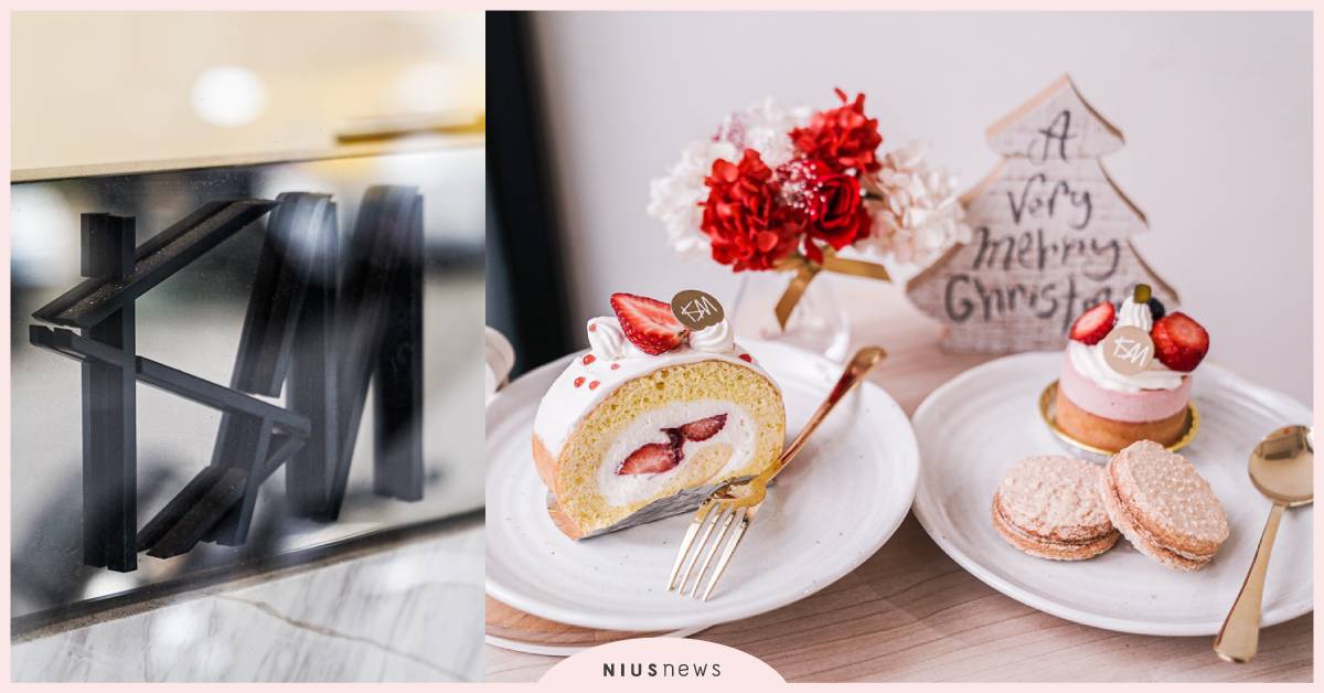 「ISM 主義甜時」日本天皇授勳的達克瓦茲，不用飛到日本就能品嘗到的皇室經典！ 台灣甜點節、士林區美食、PÂTISSERIE ISM 主義甜時、達克瓦茲、草莓生乳捲