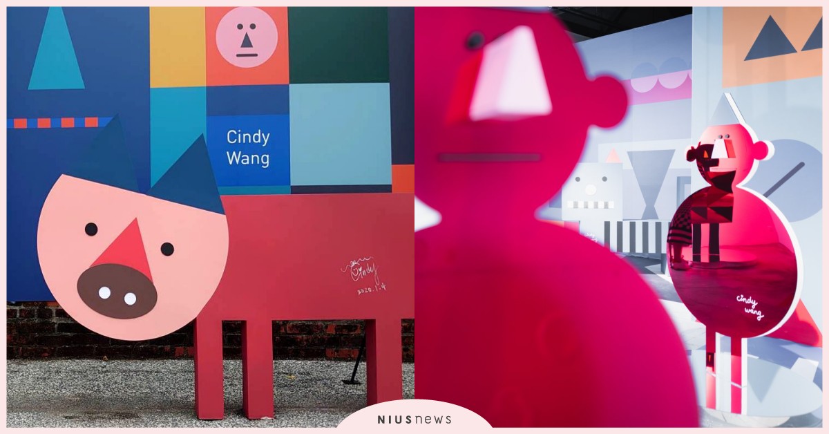 高雄駁二超好拍「幾何進形式」來啦！文青妞妞逛起來，一起進入色彩的奇幻世界 駁二、打卡、網美、拍照、展覽、包浩斯、圖形、幾何進形式、Cindy Wang、