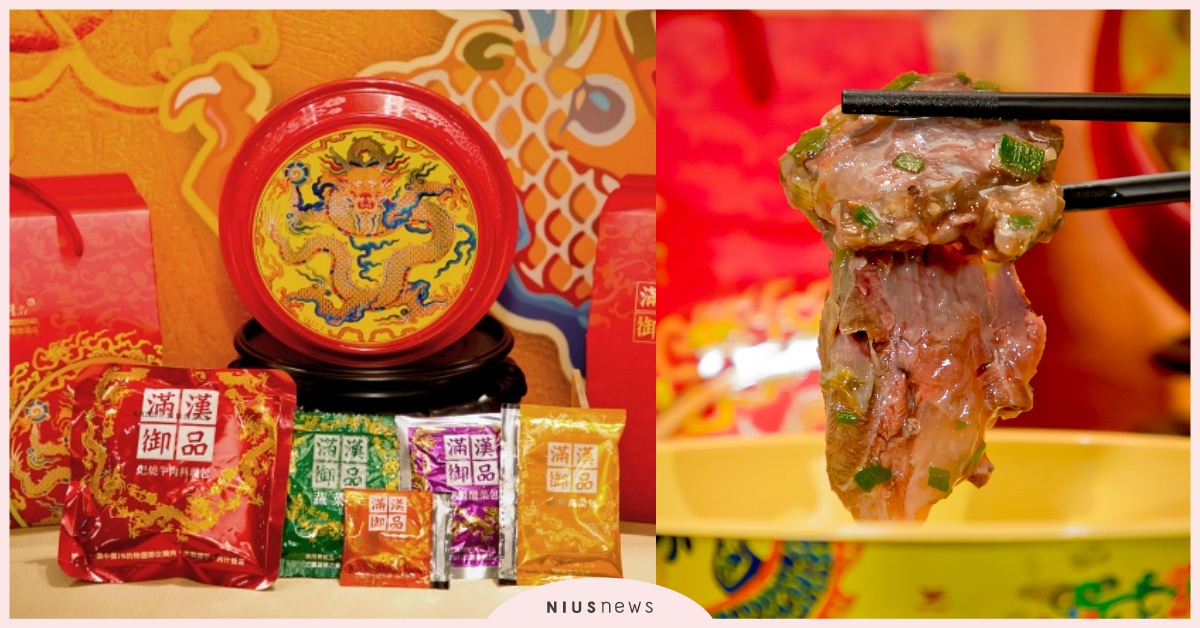 皇上駕到！故宮×滿漢御品「龍藏經」限量包裝，特選1%牛腱肉打造專屬春節福報！ 故宮、滿漢御品、波浪麵、龍藏經、春節聯名、紅包袋