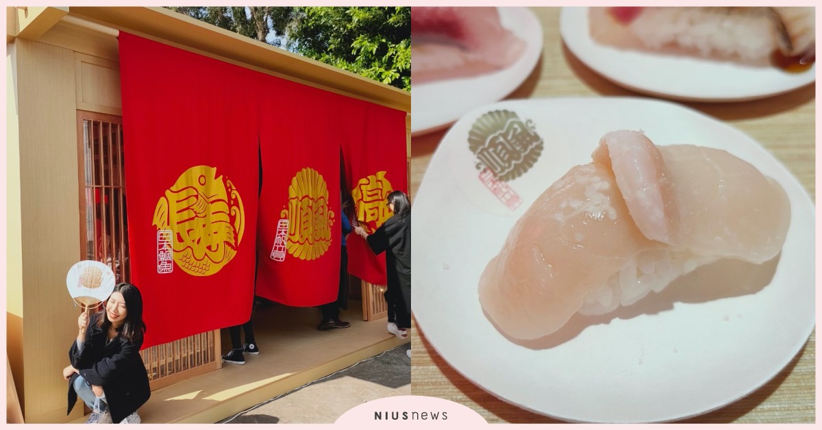 新年開運必吃美食！日本3大開運魚台灣都吃得到，步步高升、一帆風順有吃有保佑 2020、新年、開運魚、華山、快閃店