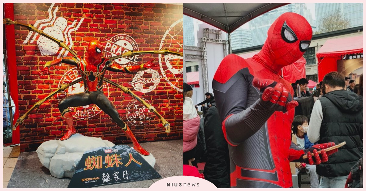 「蜘蛛人英雄慶典」粉絲們快來朝聖！5大主題區好玩又好拍，只有兩天錯過不再 蜘蛛人、蜘蛛人：離家日、松菸文創園區、蜘蛛人英雄慶典、蜘蛛人見面會