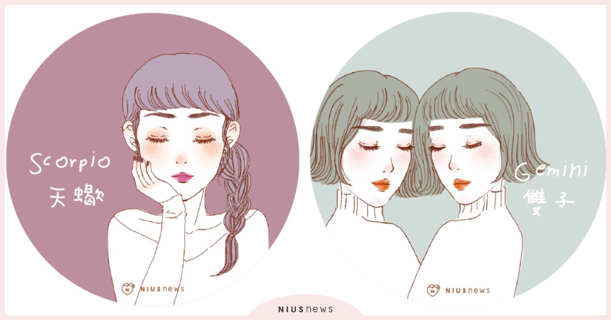 哪些星座×血型需要多出門社交？外在條件很重要！天蠍座、雙子座別忘記笑臉迎人 2020、星座運勢、血型運勢、星座×血型、星座血型