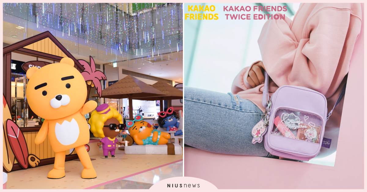 「KAKAO FRIENDS快閃店」高雄登場！TWICE聯名、台灣獨家徽章必收藏 KAKAO FRIENDS、Ryan、Apeach、萊恩、桃子