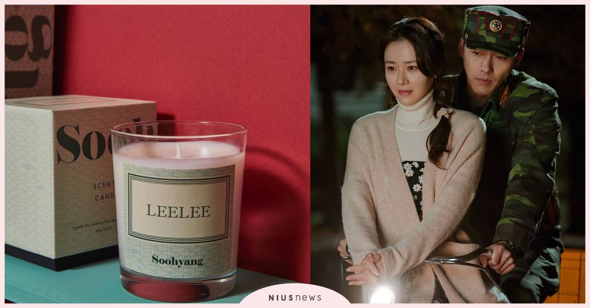 《愛的迫降》定情香氛蠟燭真的買得到！「正赫香」聞起來是溫暖佛手柑香氣 愛的迫降、玄彬、世理、孫藝珍