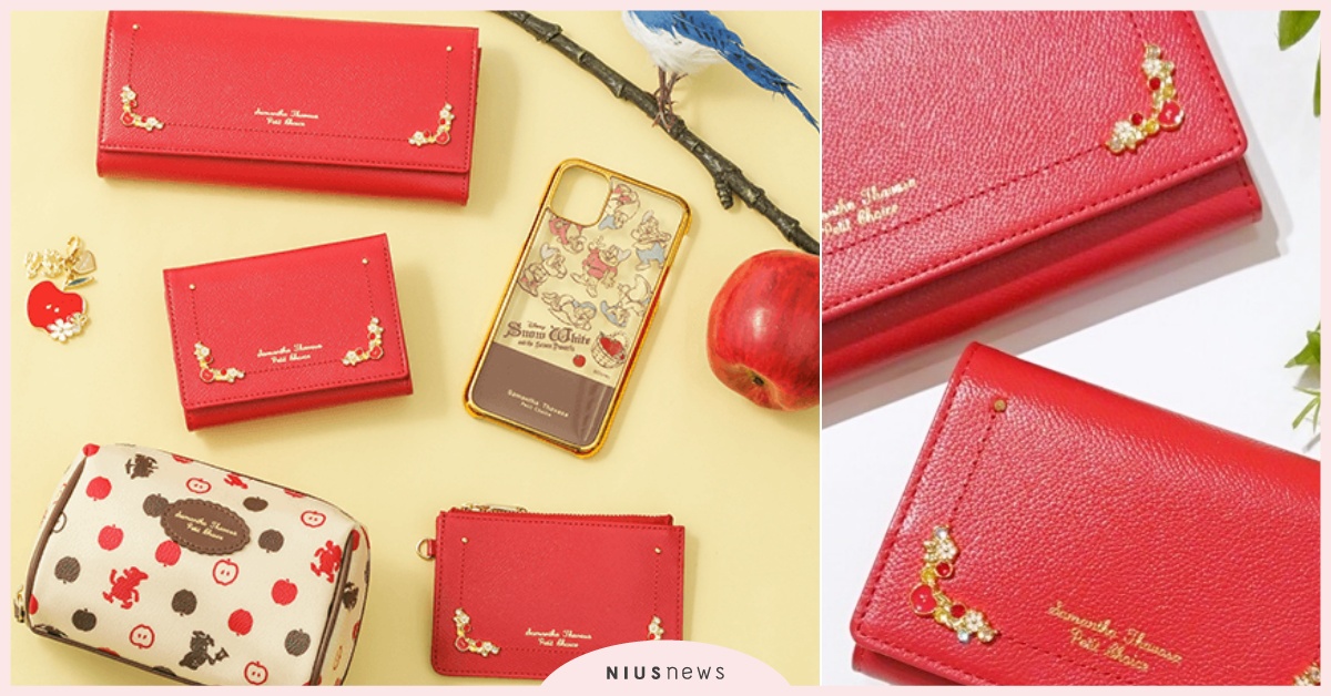 Samantha Thavasa白雪公主聯名「紅蘋果皮夾」美到有毒！七矮人也現身 