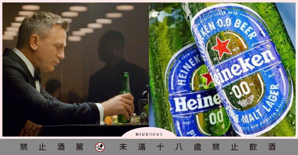 隨時都可以喝的啤酒！《007》龐德「工作時」喝的無酒精海尼根台灣也買得到了！ 海尼根、無酒精啤酒、啤酒風味飲料、007生死交戰、詹姆士龐德