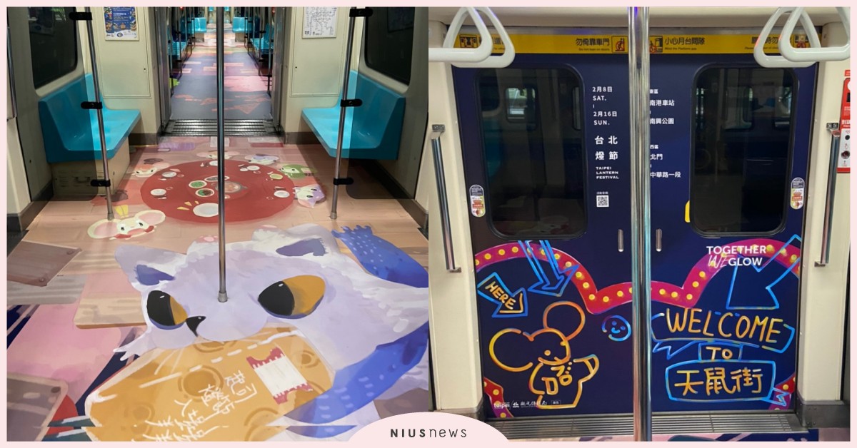2020台北燈節專屬彩繪捷運，一場激烈的「貓鼠大戰」即將在車廂內展開！ 2020、燈會、台灣燈會、燈節、元宵節、2020台灣燈會、花燈、元宵節燈會、台北捷運、台北燈會、2020台北燈節、彩繪捷運