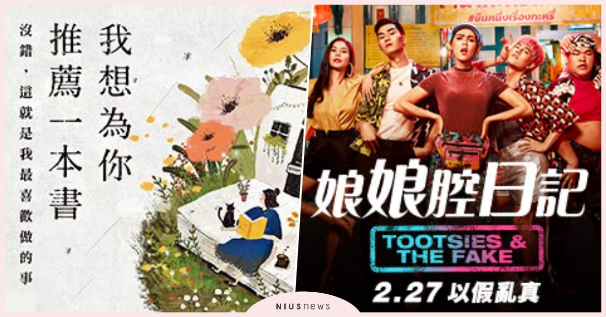 連假收心不傷心！最新喜劇電影和搶手新書送給你｜妞兒的小確幸 妞兒的小確幸、抽獎活動、娘娘腔日記、不結婚生子錯了嗎、急先鋒、電影、書籍、贈書、贈票、我想為你推薦一本書、實現你夢想的第一本筆記書