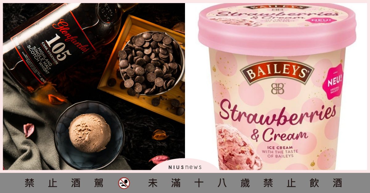 吃了臉頰會發燙的「酒味冰淇淋」！特搜3家製作酒×手工冰淇淋的幸福小店 冰淇淋、草莓季、冬季限定、義式手工冰淇淋、酒味冰淇淋