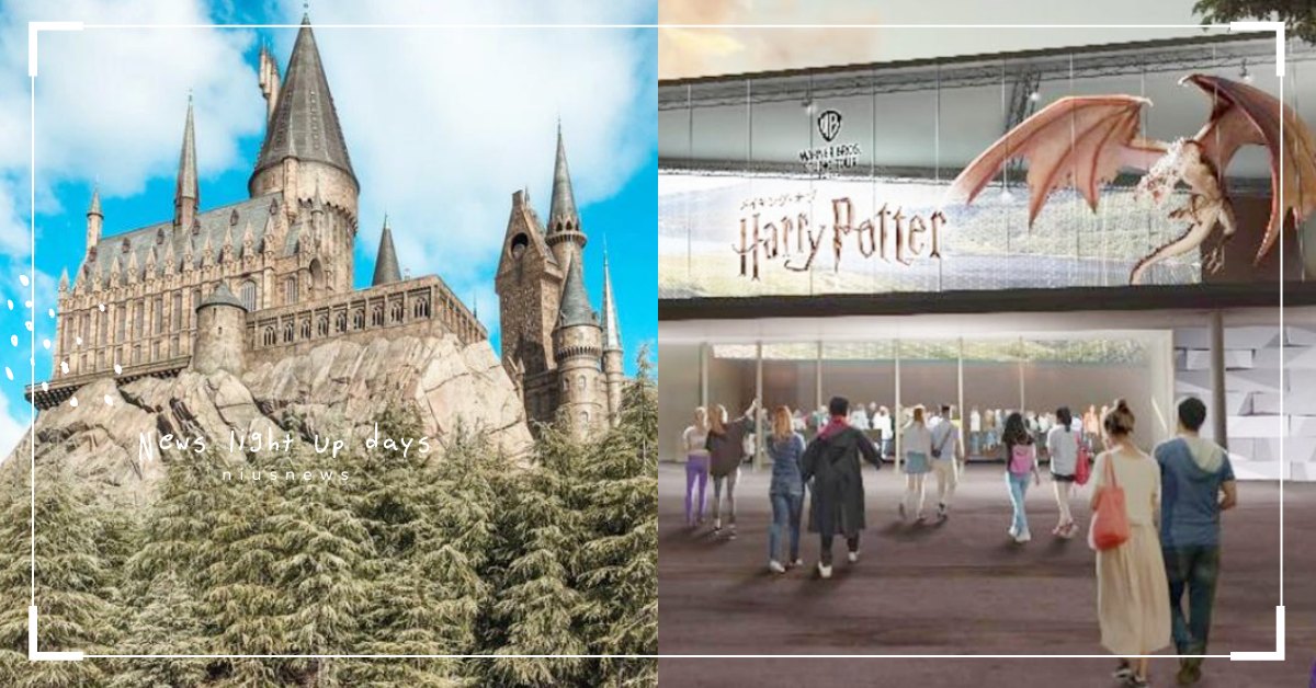 亞洲首座哈利波特影城！東京「豐島園」打造全球第二座魔法世界，電影場景真實重現 日本、東京、豐島園、哈利波特、哈利波特影城、環球影城