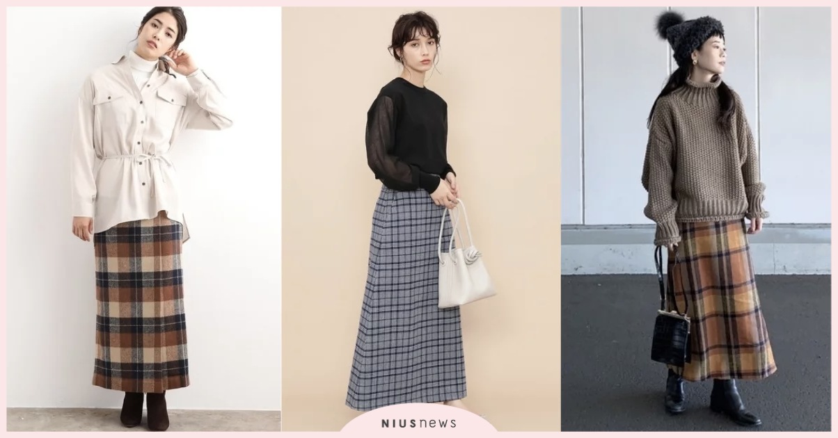 經典總是最耐穿！四季都不缺席的「格紋長裙」準備好了嗎？ 