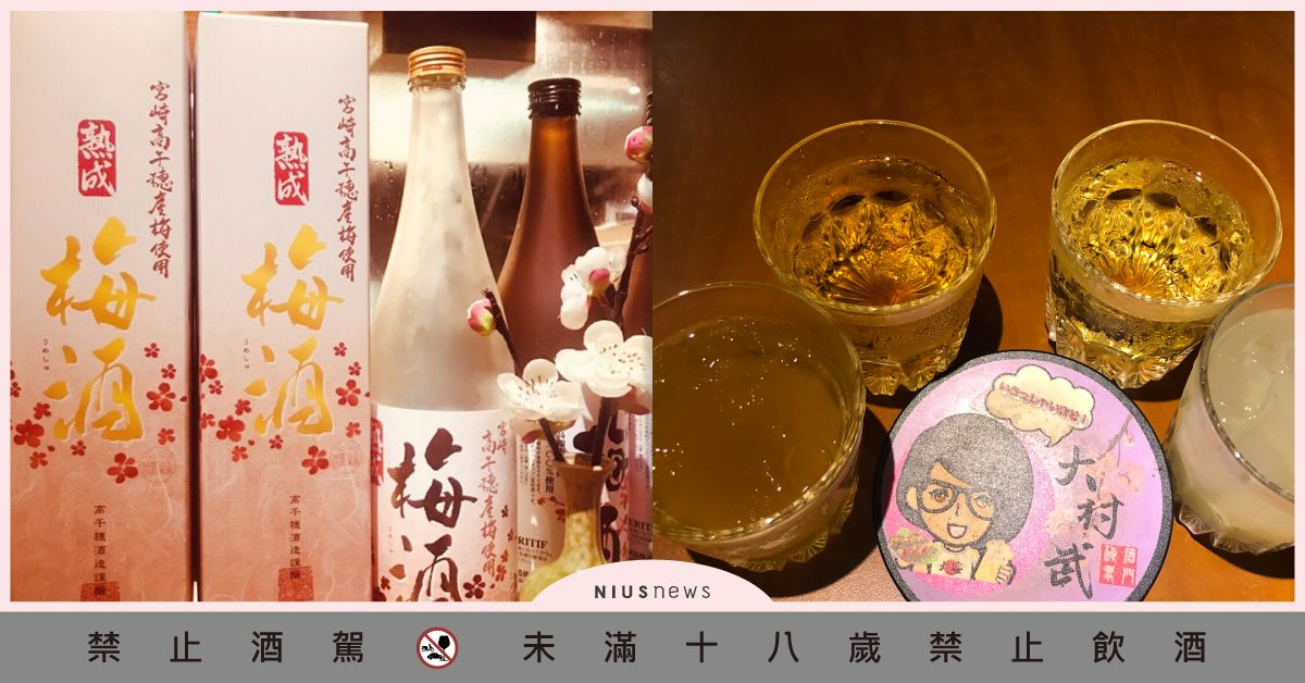 高達13款梅酒、柚子酒喝到飽！「大村武」東區巷內滿足口腹之慾的人氣日式居酒屋！ 梅酒、柚子酒、居酒屋、大武村、日式餐酒