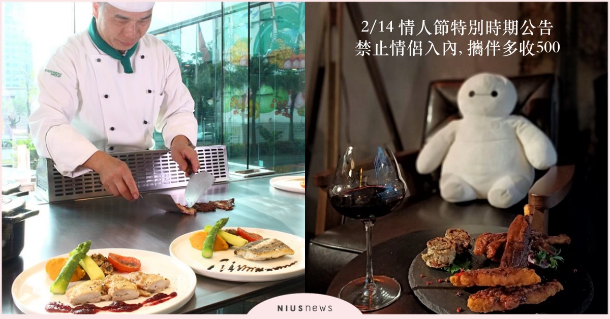 單身才能享用的頂級大餐，情侶攜伴多收500！情人節又怎樣？一個人吃飯才有5折優惠 情人節、單身、單身套餐、單人套餐、一個人、獨食、單身女、單身女孩