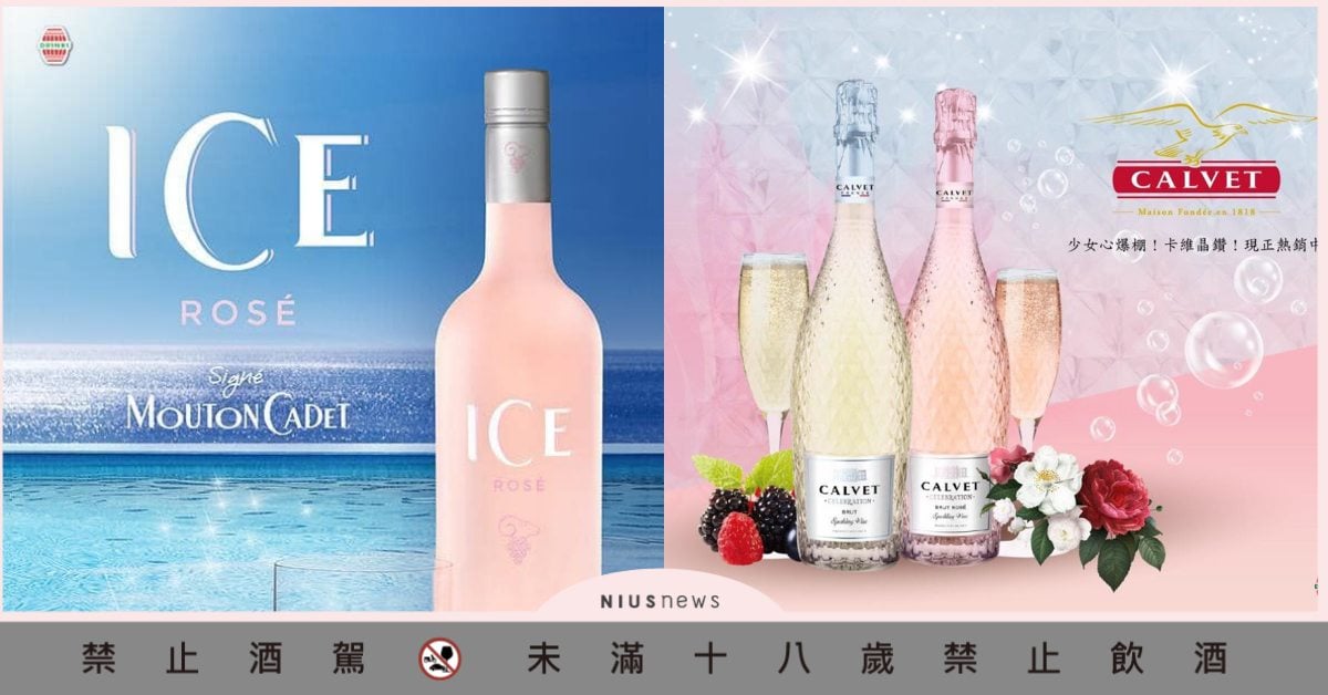 情人節首選6支Cp值超高、千元上下的「粉紅酒」！一同與男友、閨蜜享受浪漫微醺氣氛 氣泡酒、粉紅酒、葡萄酒、情人節、浪漫微醺