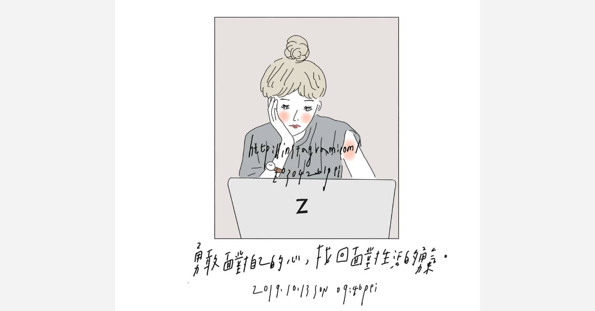 勇敢面對自己的心，找回面對生活的勇氣 | 沛芸畫女孩project 女孩project、PEI、沛芸、插畫、沛芸畫女孩project、藝術