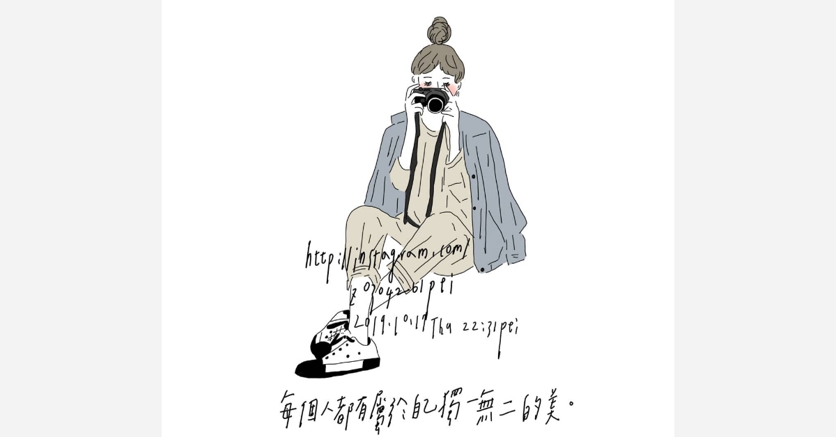 每個人都有屬於自己獨一無二的美 | 沛芸畫女孩project 女孩project、PEI、沛芸、插畫、沛芸畫女孩project