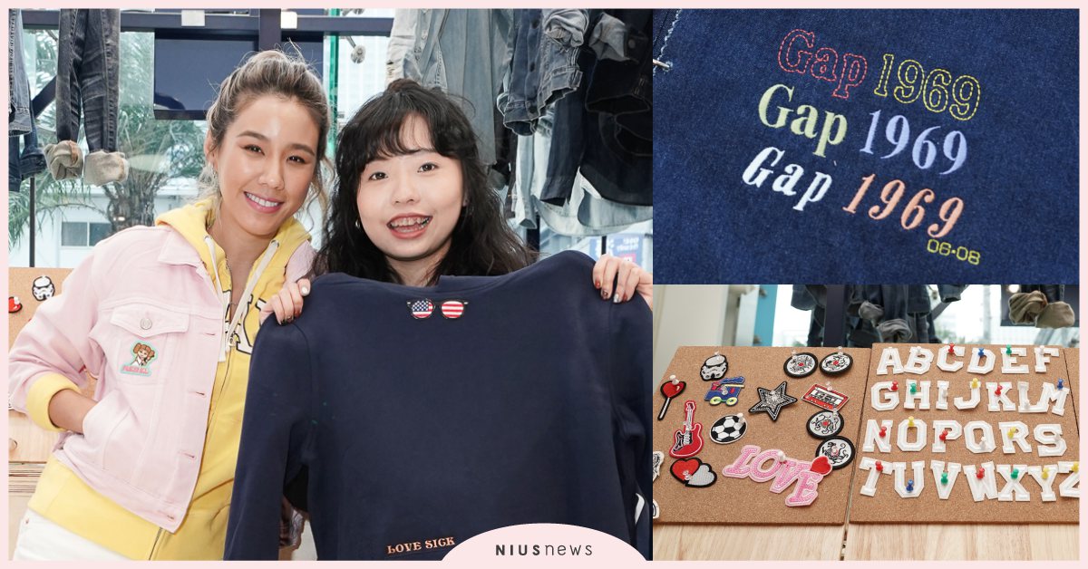 Gap可以客製化了！電繡字型、顏色都能挑＋布章燙印，以後撞衫也沒在怕的！ Gap、牛仔褲、牛仔外套、客製化、訂製、ATT4FUN