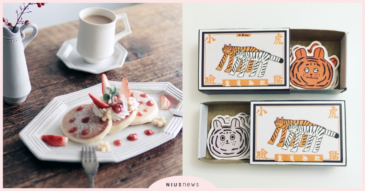 「雜貨女子博Vol.4」三月台北登場！上百台日港文創店家集結，開啟春日敗家之旅！ 雜貨女子博、本日製作社、台北、松菸、市集